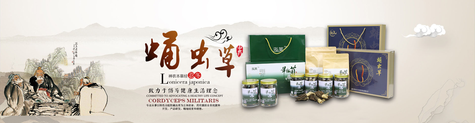 湖南金芙農(nóng)業(yè)科技有限公司_羊肚菌|蛹蟲草鮮品|蛹蟲草干品|蟲草超微粉|蟲草酒哪里好